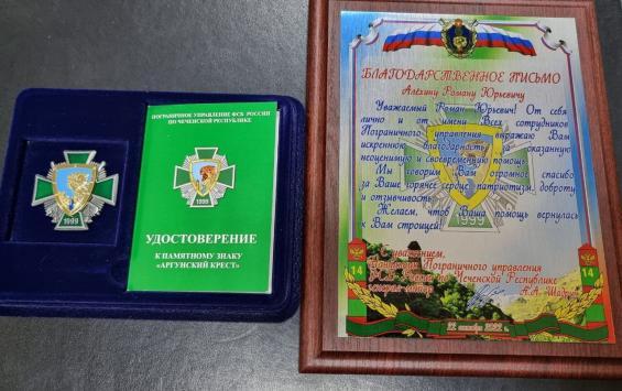 Награждение Памятным знаком погрануправления по Чеченской Республике